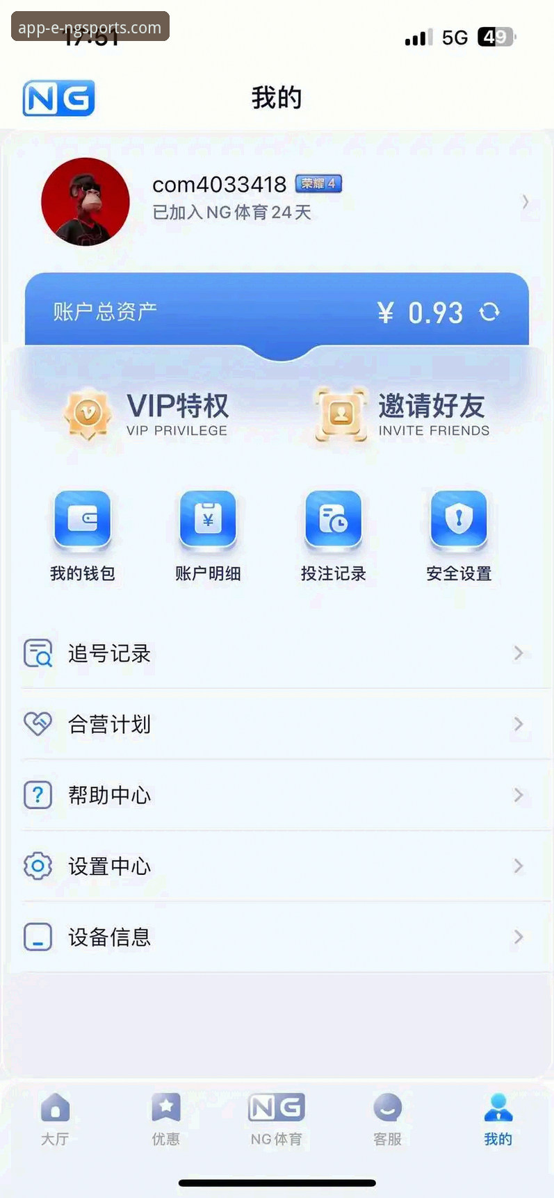 NG体育平台最新动态：官方正版下载入口权威指南，新手必看