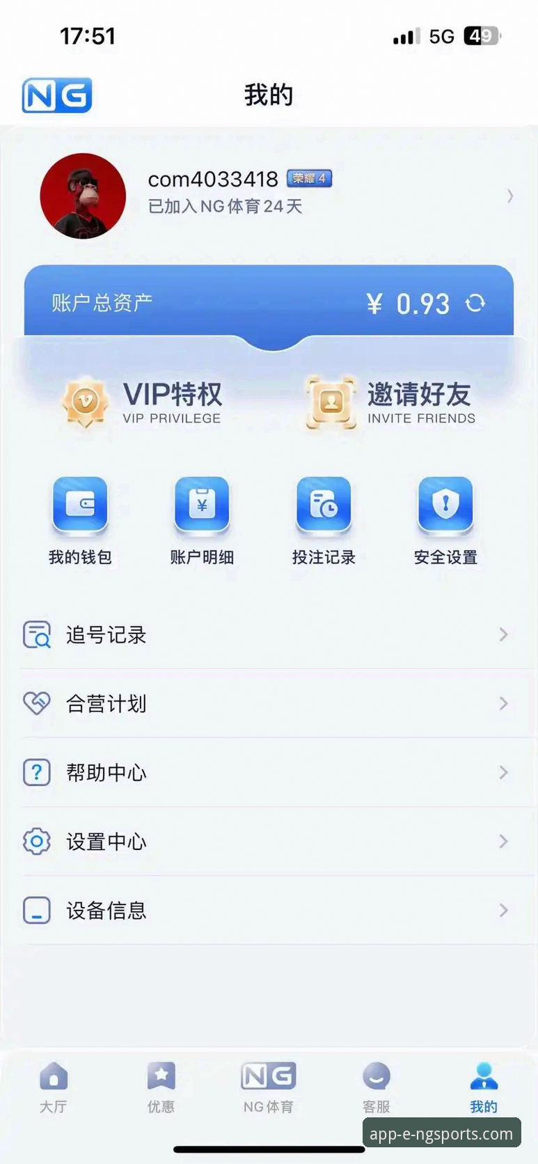 NG体育平台深度解析：NG体育app一键下载体验全面评测