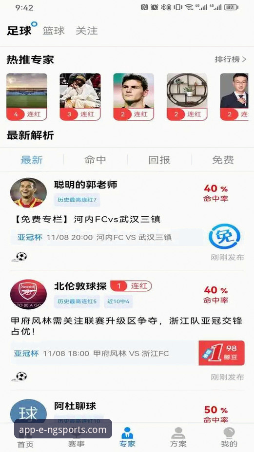 深度揭秘NG体育平台：为何你总是找不到官网下载入口？