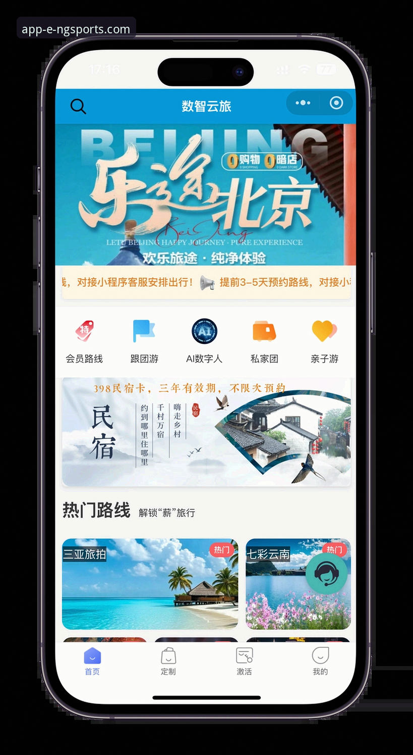NG体育app官网下载地址全面解析：官方正版安装包获取指南
