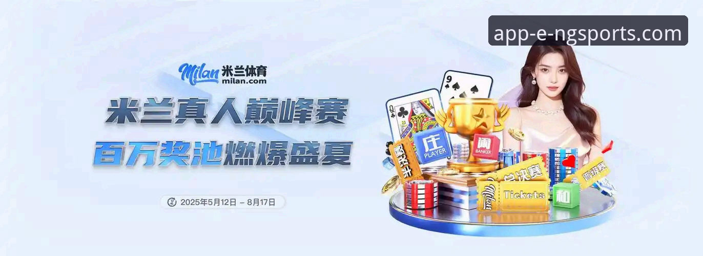 NG体育app怎么安装 从意大利出局看体育直播:NG体育app安装与观赛实用指南