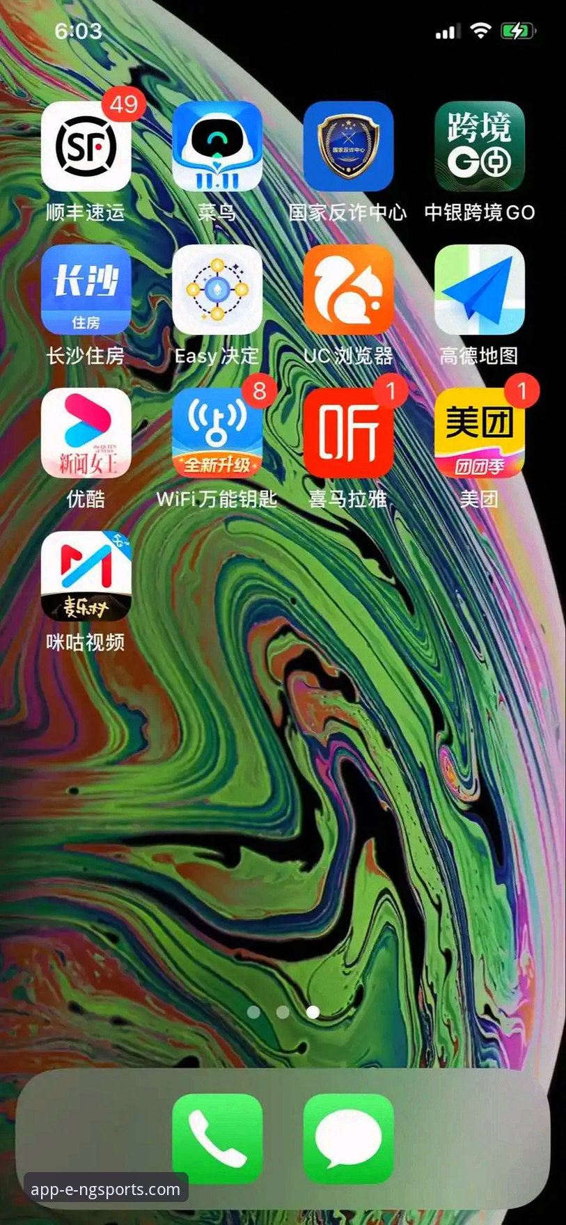 揭秘NGSPORTS官方正版安装包：为何它才是安全下载的唯一正解？